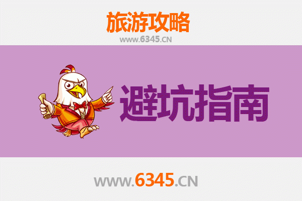 陇南武都旅游攻略：资深博主亲测忠告与须知