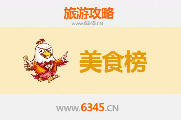 陇南武都美食排行榜前十名：舌尖上的陇南风味