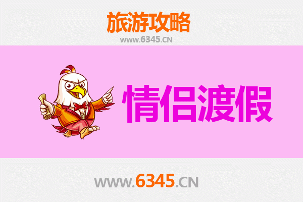 陇南武都情侣浪漫之旅：山水相依的私密时光