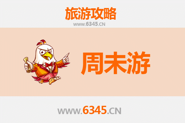 陇南武都周末游攻略：山水古城，惬意两日之旅