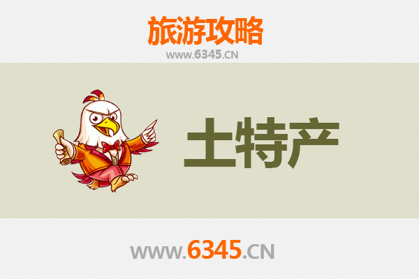 陇南武都旅游必带土特产推荐 | 资深博主精选攻略