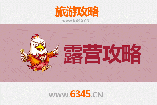 陇南武都周边露营胜地全攻略：自然与野趣的完美融合