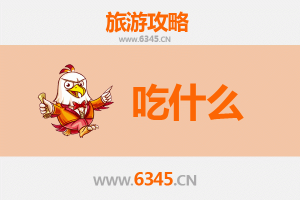 陇南武都美食必吃清单 | 舌尖上的陇南风味