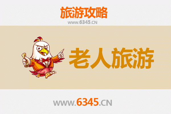 陇南武都银发之旅：适合老人的慢游景点与贴心攻略